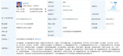 華為云計算在京成立新公司 商標注冊關鍵指南與策略